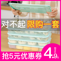 Dumpling box fresh storage box Quick-frozen dumpling refrigerator multi-layer grid box Household special water dumpling egg tray