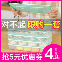 Dumpling box fresh storage box frozen dumpling refrigerator multi-layer grid box household special dumpling egg tray