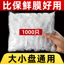 (Jiazaki Recommended) disposable refreshing bag cover Bowl Cover Tightness home Preservation Film Cover Food Grade Special