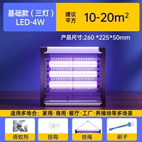 [Базовая версия лампы LED-4W3] Подходит для площади 10-20 квадратных метров.