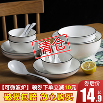 Dish set Jingdezhen Japanese household Nordic plate Ceramic chopsticks tableware Dinner rice bowl Small bowl single