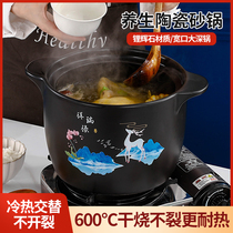 Casserole stew pot household high temperature resistant ceramic soup pot household gas stove special stone pot casserole size