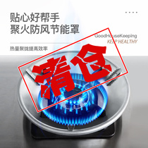 Gas stove windproof cover windproof energy-saving circle gathering fire liquefied gas stove windproof shelf Gas stove general household accessories