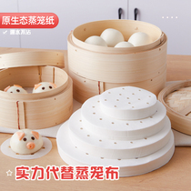 Steamed cage paper household disposable non-stick oil paper steamed buns paper pad steamed buns Steamed cage cloth kitchen bakery food Special