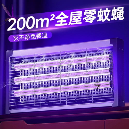 Лампа от комаров, лампа от мух, средство от комаров для столовой и ресторана, коммерческая ловушка для мух, домашняя электрическая лампа от комаров в помещении