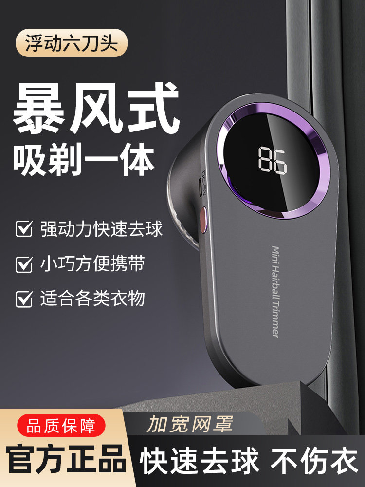 Rechargeable Lint Remover for Clothes, Does Not Damage Sweaters, Lint Removal Tool