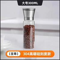 [Supreme] 304 High Borosilicon -Sedential Food Большой 300 мл