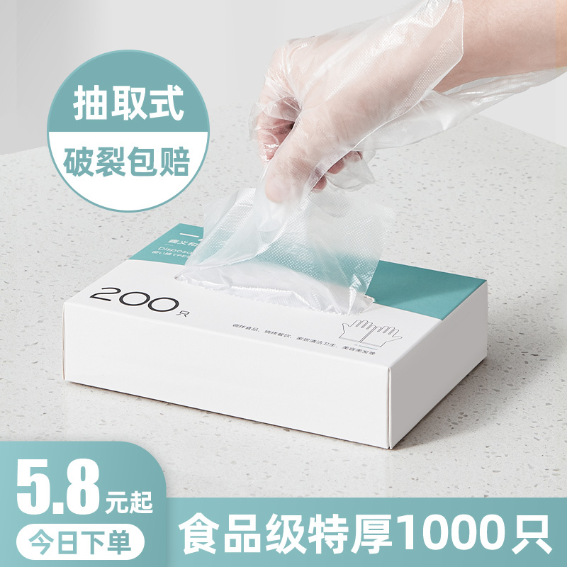 Disposable Gloves, Food-Grade Special Pe Plastic, Commercial Catering, Transparent, Thickened, Wear-Resistant, Household Film, Boxed Disposable Gloves, Food-Grade Special Pe Plastic, Commercial Catering, Transparent, Thickened, Wear-Resistant, Household Film, Boxed