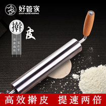 Good housekeeper rolling pin 304 stainless steel rolling pin Household large roller rolling pin Rolling dumpling skin artifact