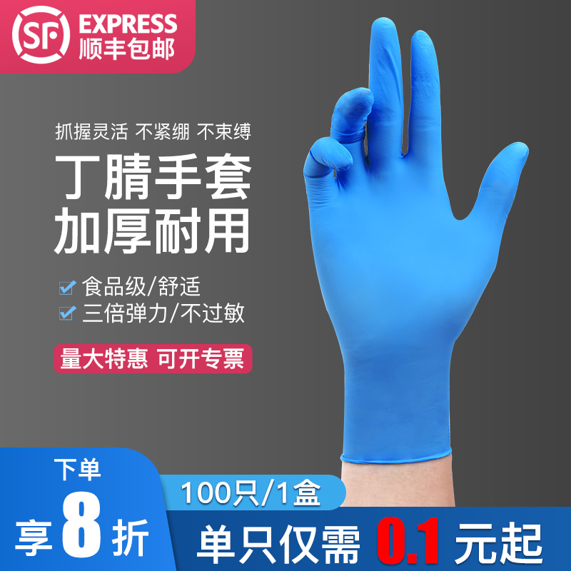 Disposable latex gloves Surgery Nitrile Pvc Food Grade Special Waterproof Thickened Rubber Diner Kitchen Dishwashing