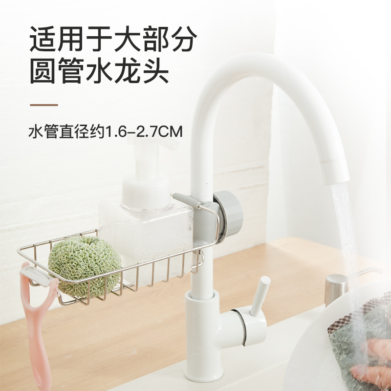 Faucet shelf Stainless steel kitchen shelf supplies Household Daquan drain artifact Sink storage rack basket