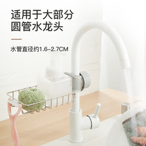 Faucet shelf Stainless steel kitchen shelf supplies Household Daquan drain artifact Sink storage rack basket