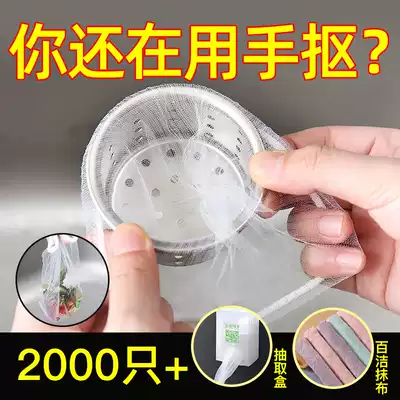 Kitchen floor drain, sink, sink, garbage filter, sewer cage, dishwashing tank, drain, household vegetable washing pool, mesh bag