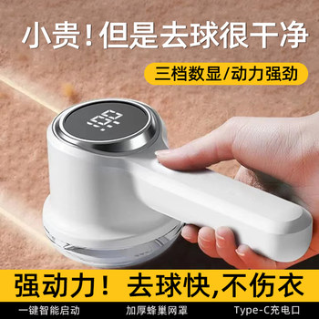 Lint Remover for Home Use, Rechargeable Fabric Shaver, Lint Remover That Doesn'T Damage Clothes, Lint Removal and Cleaning Machine