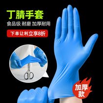 Disposable latex gloves Nitrile Pvc Food Grade Special Abrasion Resistant Thickened Rubber 100 Only Catering Working Thin