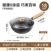 Небольшой вок диаметром 18 см на 1 персону (с крышкой и деревянной лопаткой в комплекте)