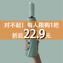 Automatic folding umbrella female sunny and rainy dual-use large male ins wind sunscreen parasol small fresh sun umbrella
