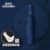 Полностью автоматически 雨 全 ☂ ☂ [Положительный зонтик] -Hangyan