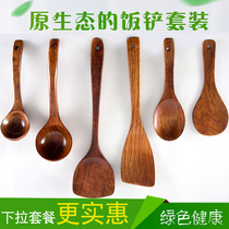 Ke Mu non-stick pan cooking shovel Soup spoon spatula spoon set wooden shovel spoon Household high temperature wooden rice spoon