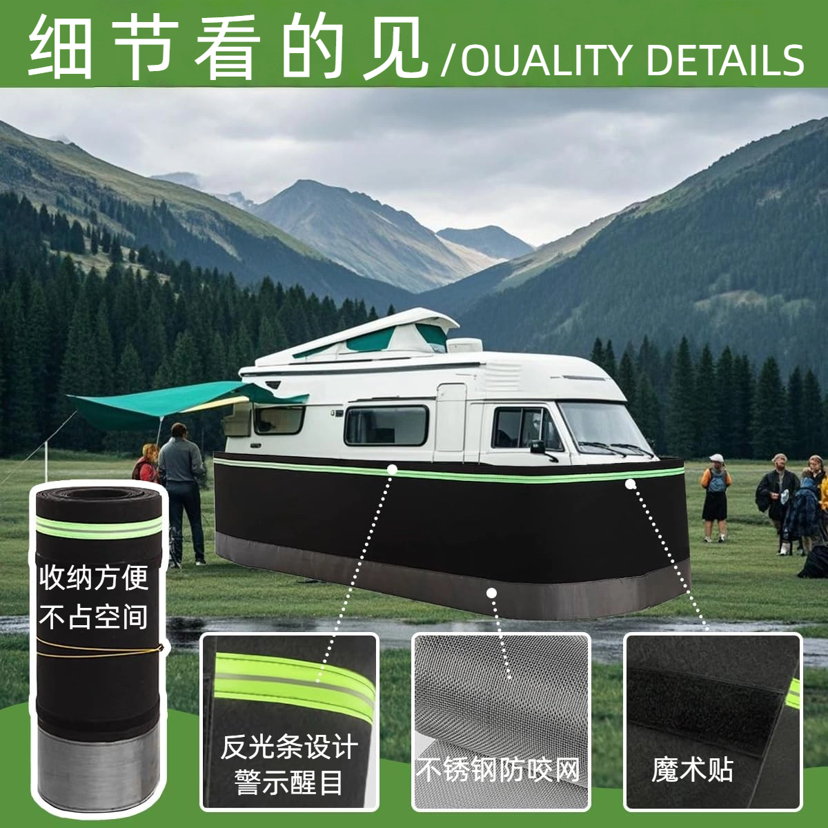 守护爱车：房车防鼠毛毡围挡的秘密武器