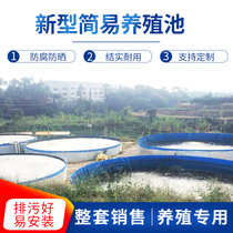 Large outdoor round canvas high-density aquaculture pond special high-density aquaculture water tank with bracket