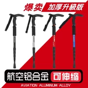 Ngoài trời trekking cực telescopic gấp siêu nhẹ mía bốn phần telescopic dính carbon sốc mía - Gậy / gậy