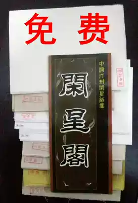 Send out (Xingxing Pavilion) for all the small size samples of paper. If you are the one