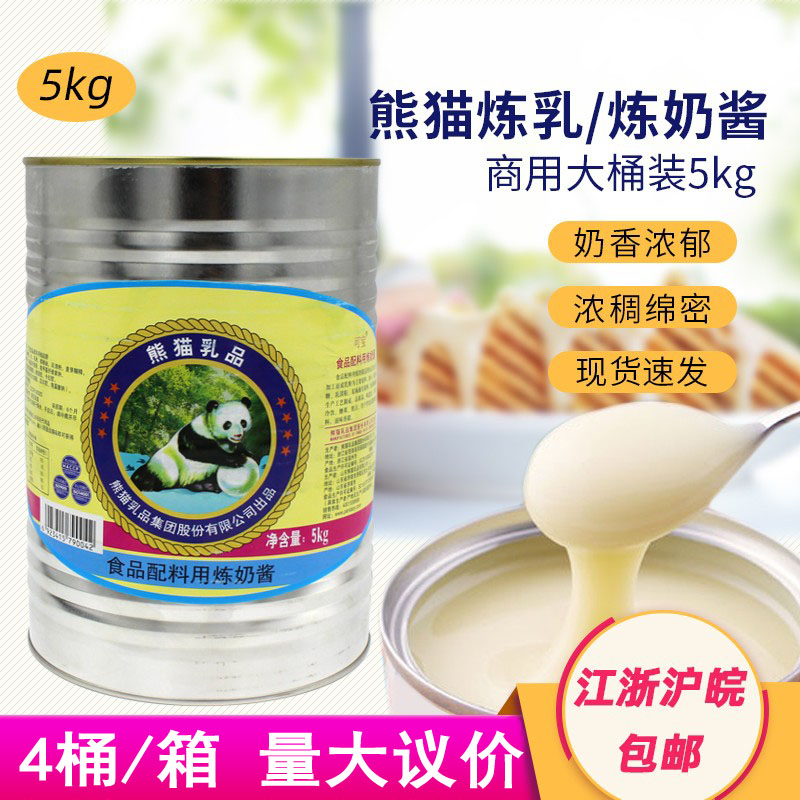 Panda Condensed Milk 5kg Dessert Drinks Snack Food Ingredients Condensed Milk Sweet Condensed Milk Bread Coffee Milk Tea