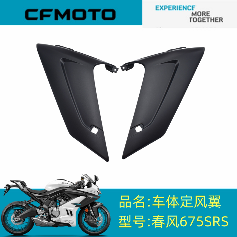 Original Chunfeng Accessories Motorcycle Parts Cf650-10 Original Chunfeng 675Srs Body Fixed Wind Wing