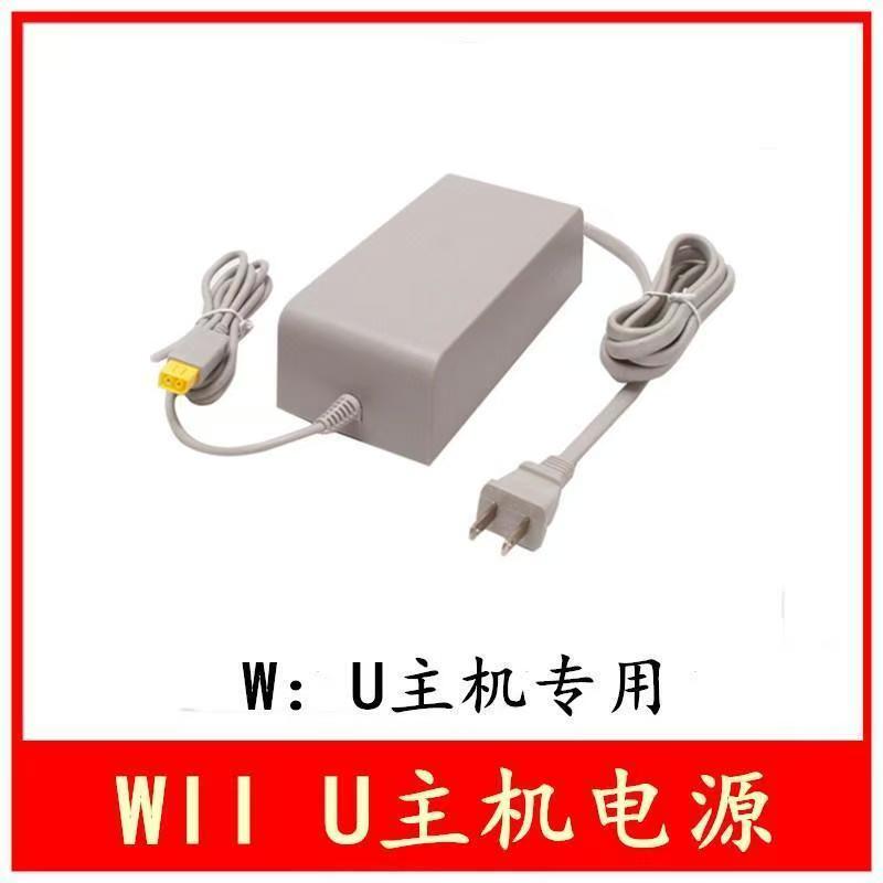 Wiiu Power Adapter Wii U Charger 100-240V Direct Plug-In Power Cord for Console Game Consoles Wiiu Power Adapter Wii U Charger 100-240V Direct Plug-In Power Cord for Console Game Consoles
