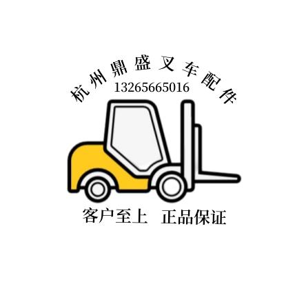 杭州鼎盛叉车配件