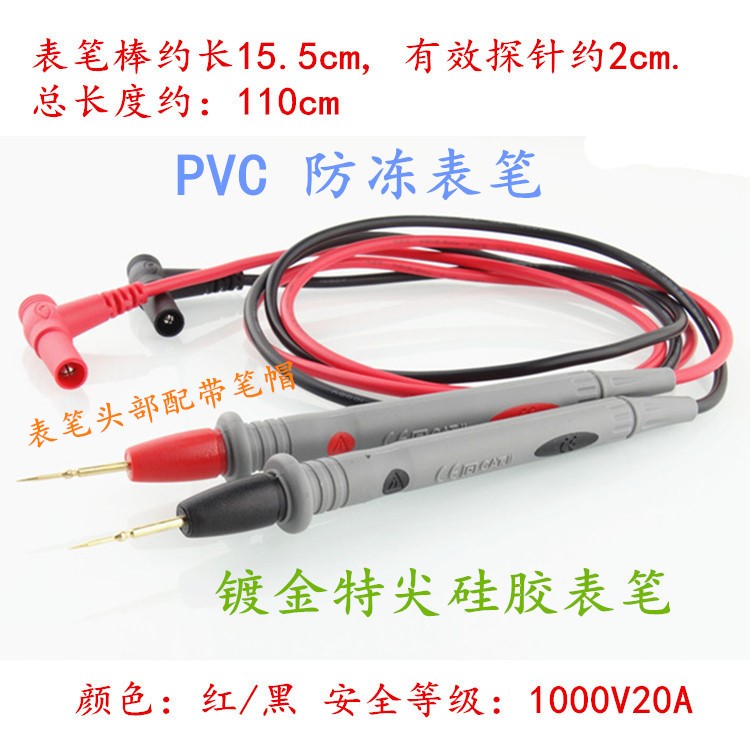 General Digital Meter Pen Test line 1000V 20A gold - plated head high - grade universal pen pen