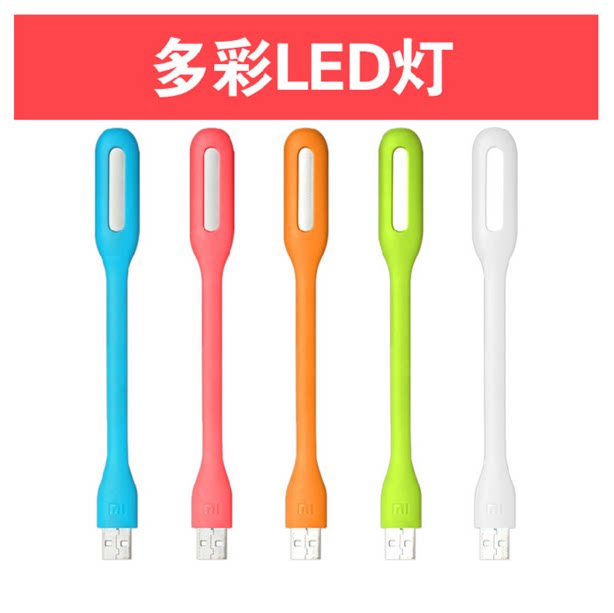 USB small night light LED small table light soft light protective eye light LED carry-on light laptop computer light energy saving keyboard light