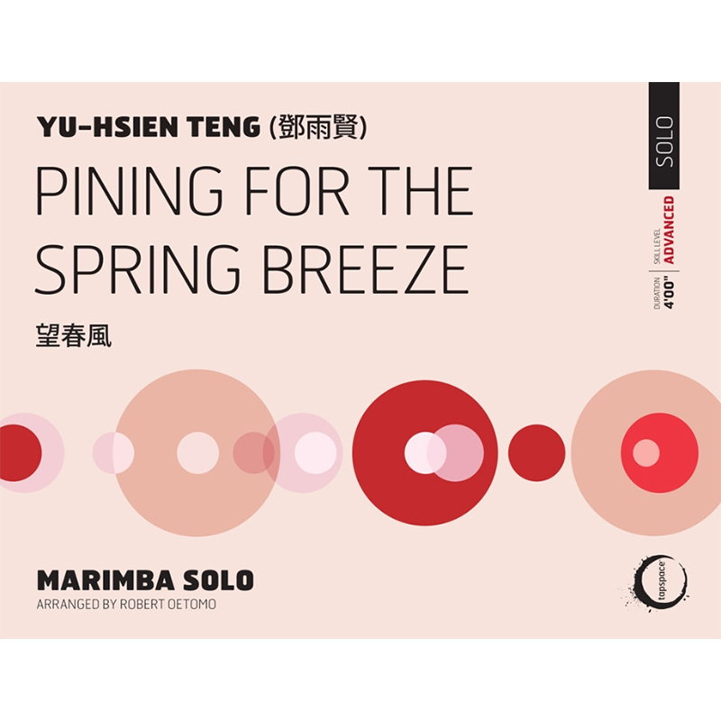 Marimba Solo, Waiting for the Spring Breeze, Percussion Ensemble, Full Score, Part Scores, Mp3