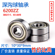 Deep groove ball small bearing 6200ZZ RS inner diameter 10 outer diameter 30 30 9mm quality bike five gold accessories ball bearing