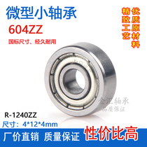 Miniature small bearing 604ZZ 60 3175 inner diameter 4 3175 outer diameter 12 thickness 4mm Inform R-1240 micro-shape