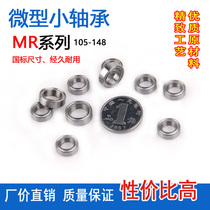 Miniature small bearings MR85 95105115106126117137128 148Z ZZ L-1280