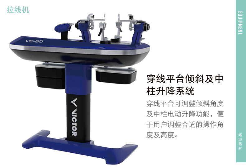 Badminton racket stringing machine Victor electronic stringing machine Victory computer stringing machine VE-80