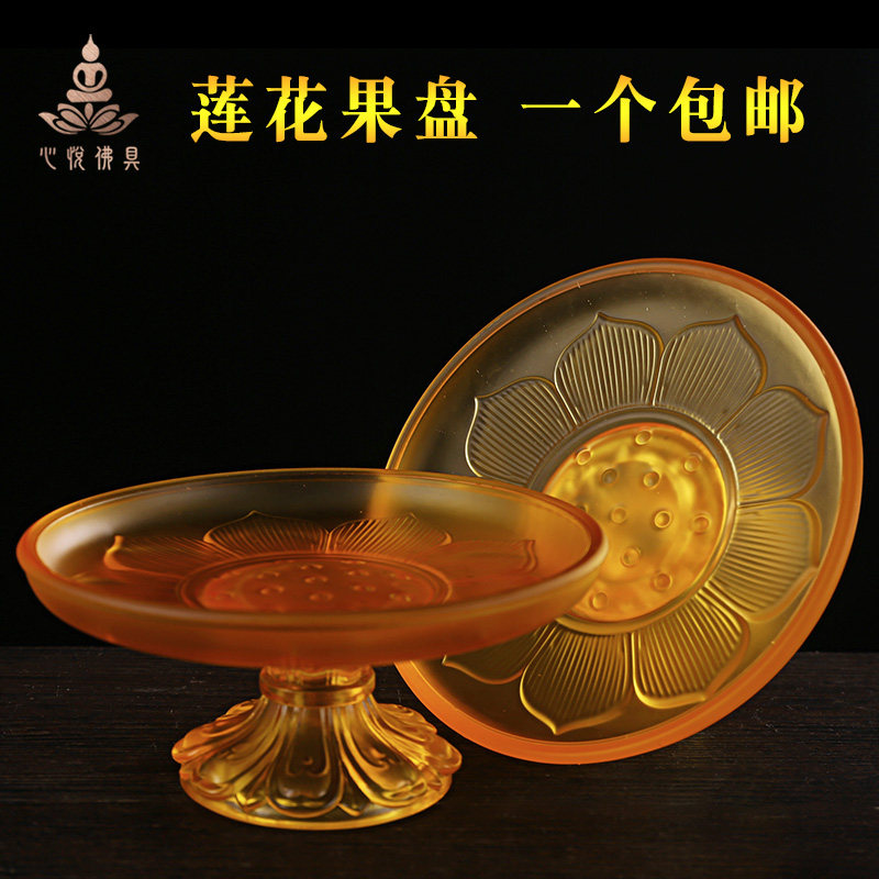 For disc water fruit tray for the Buddha's glazed fruit tray for fruit tray Buddha Former home Buddha supplies Gunpan Lotus fruit sauces Foot