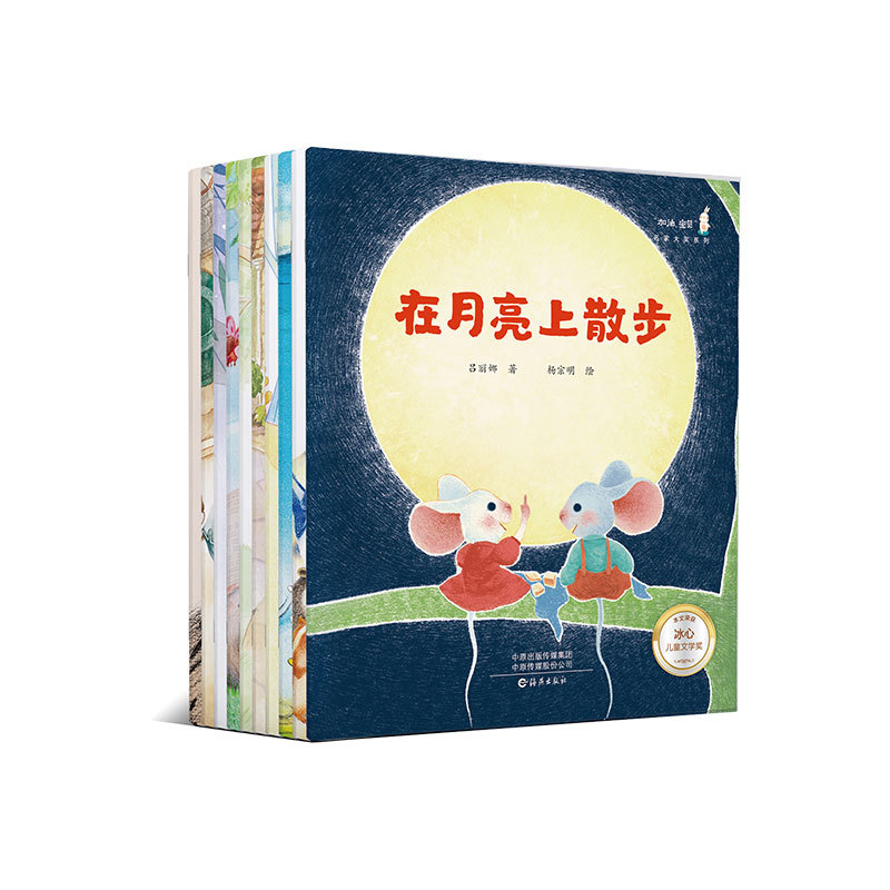 [Personality Development] Come On, Baby! Volume 2, Complete Set of 10 Volumes, Award-Winning Children's Picture Books by Renowned Authors, Classic Large-Character Edition with Phonetic Notation for Ages 3-6: Walking on the Moon, Little Fish in the Sea, the Elephant's Ears, the Tree Who Loves Reading Fairy Tales a