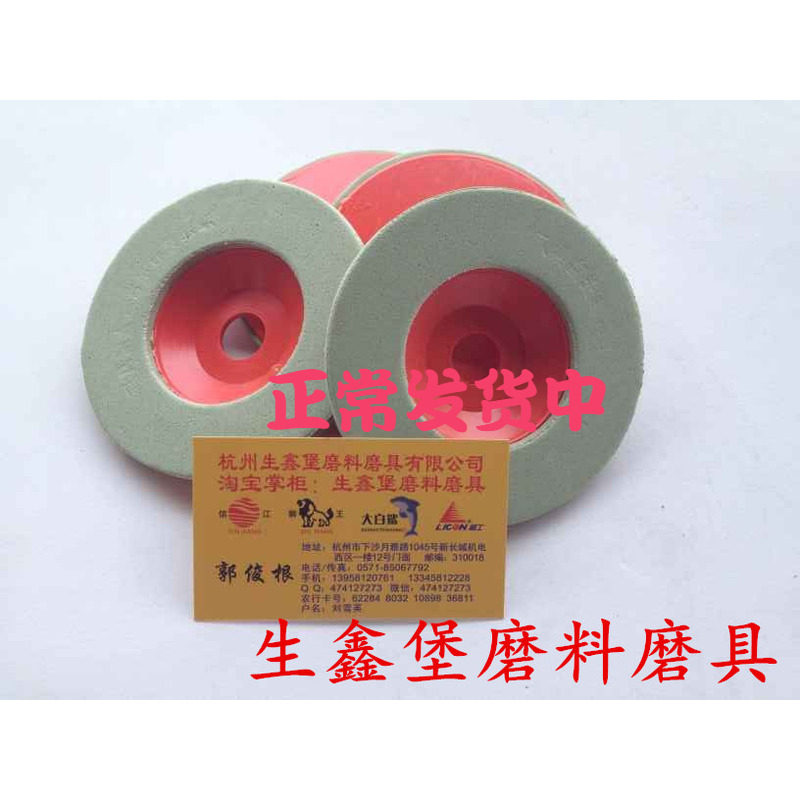 100MM non-dry adhesive disc slapped chassis sand with sandpaper chassis throwing disc