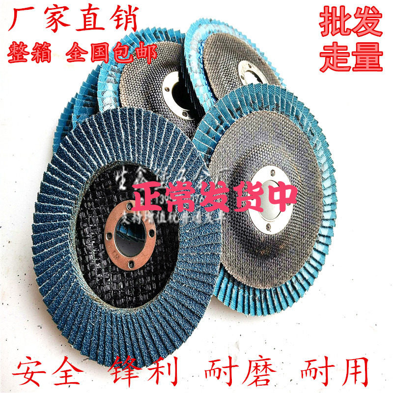Louver grinding sheet Blue calcined sand plane sand cloth wheel 72-page louver blade Metal wood board grinding and polishing sheet