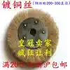 Flat wire wheel Parallel wire brush Parallel copper plated yellow wire wheel grinding rust removal polishing wheel 200-300