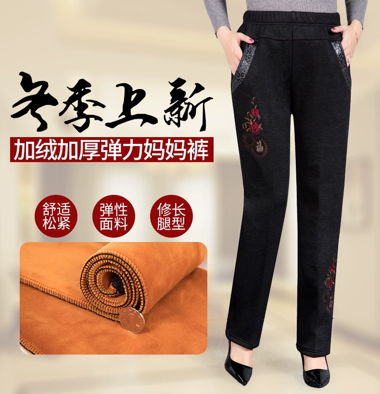 Người trung niên và béo cộng với quần XL mùa thu và quần mùa đông 200 kg mẹ béo thả lỏng cộng với quần nhung 40-50 tuổi