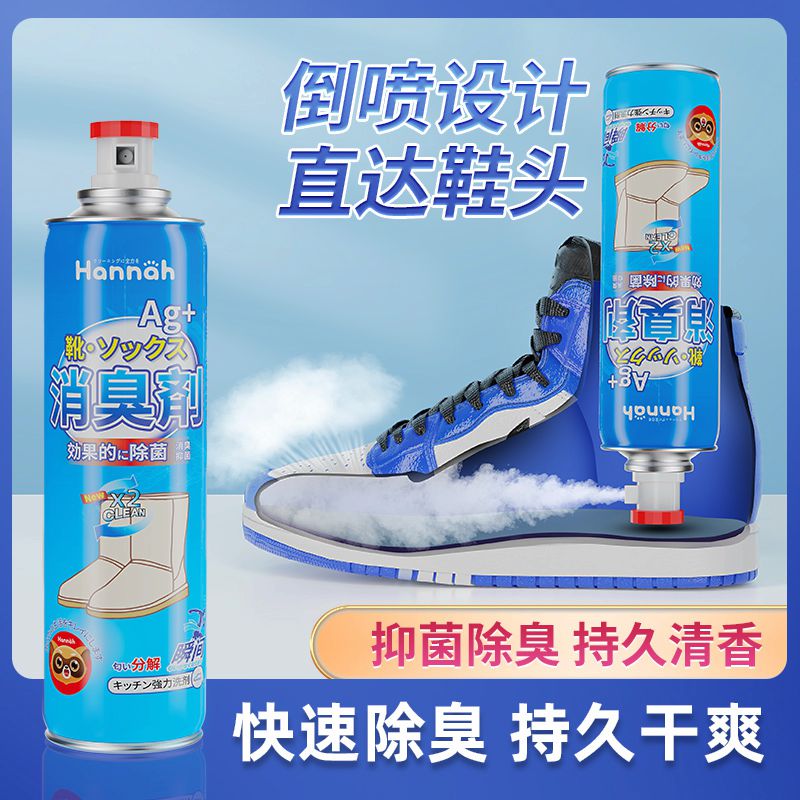 Japan HANNAH Deodorant Spray Shoes Deodorant shoes Sox Sox Deodorant Silver silver Sterilization Go to Peculiar Smell