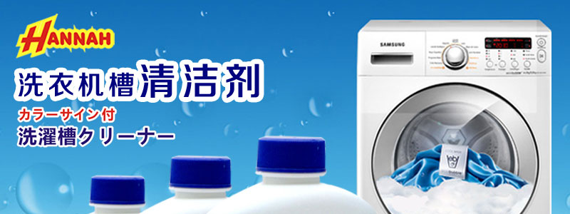 Nhật Bản trống máy giặt thùng sạch bên trong xi lanh chất tẩy rửa con lăn khử trùng tự động - Trang chủ nước tẩy vết ố nhà vệ sinh