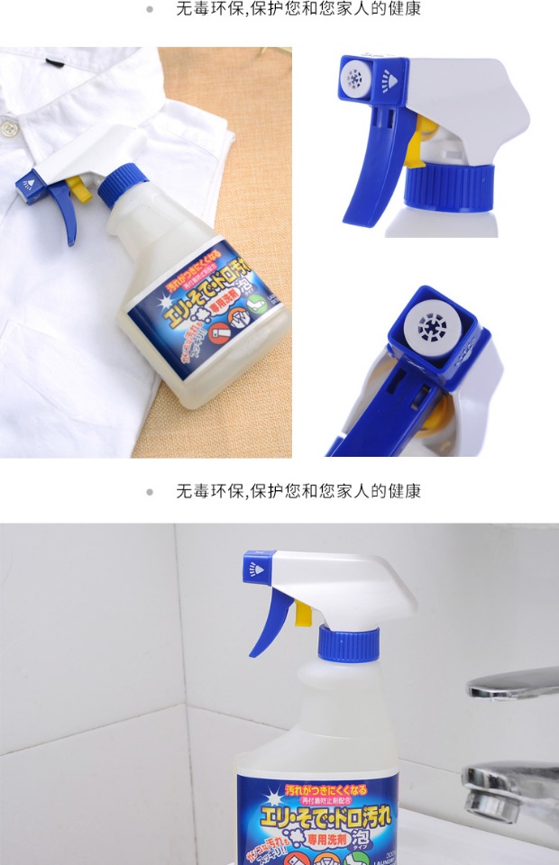 Nhật Bản nhập khẩu hộ gia đình mạnh mẽ khử trùng cổ áo phun lưới giải pháp làm sạch quần áo để dầu khô - Phụ kiện chăm sóc mắt nước lau kính Gift 4L
