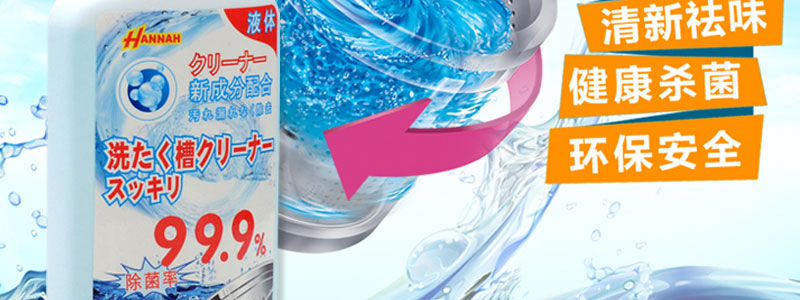 Nhật Bản trống máy giặt thùng sạch bên trong xi lanh chất tẩy rửa con lăn khử trùng tự động - Trang chủ nước tẩy vết ố nhà vệ sinh