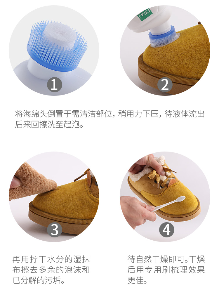 Nhật Bản da lộn khử trùng chất tẩy rửa da lộn chà không màu chăm sóc giày đánh bóng tuyết ủng làm sạch chất tẩy rửa giày tạo tác - Phụ kiện chăm sóc mắt nước giặt Surf hương nước hoa