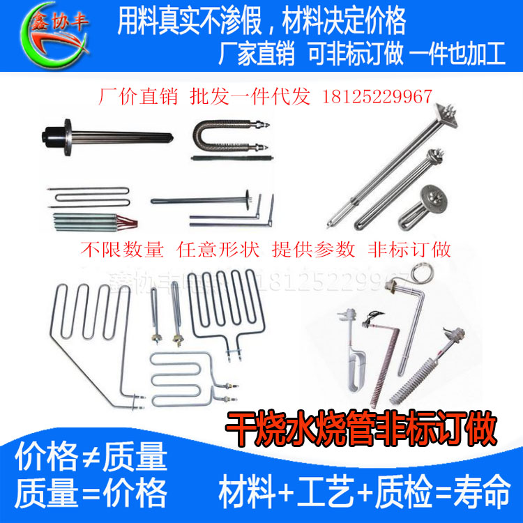 高温电热管异形翅片干烧加热盘304管220v380v非标订做法兰加热管